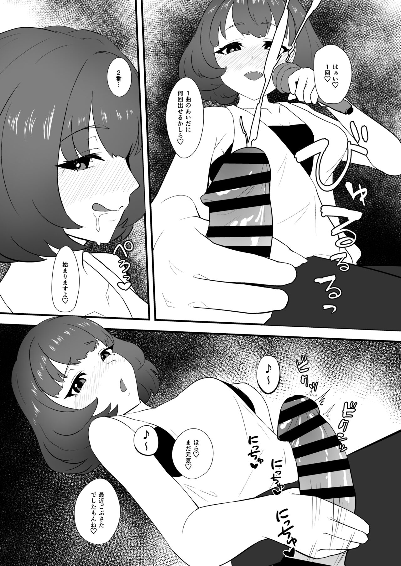 ChieKae Yokubari Set page 5 full