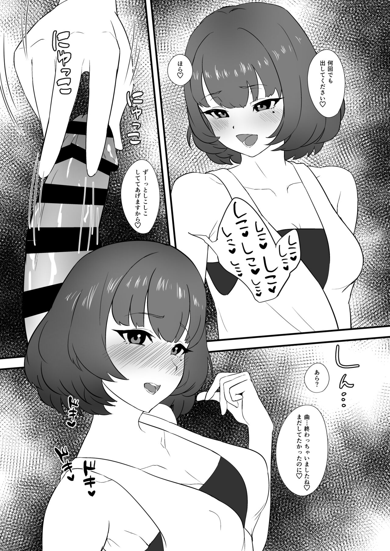 ChieKae Yokubari Set page 6 full