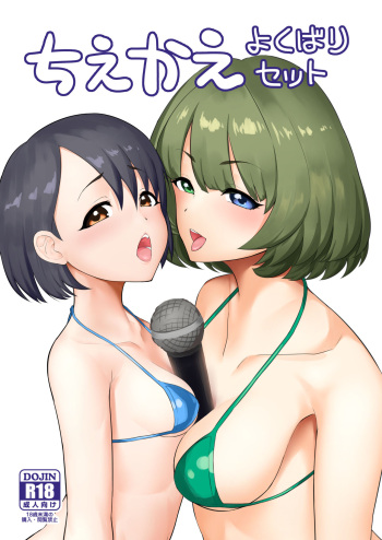ChieKae Yokubari Set cover