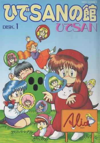 Hide-SAN no Yakata cover