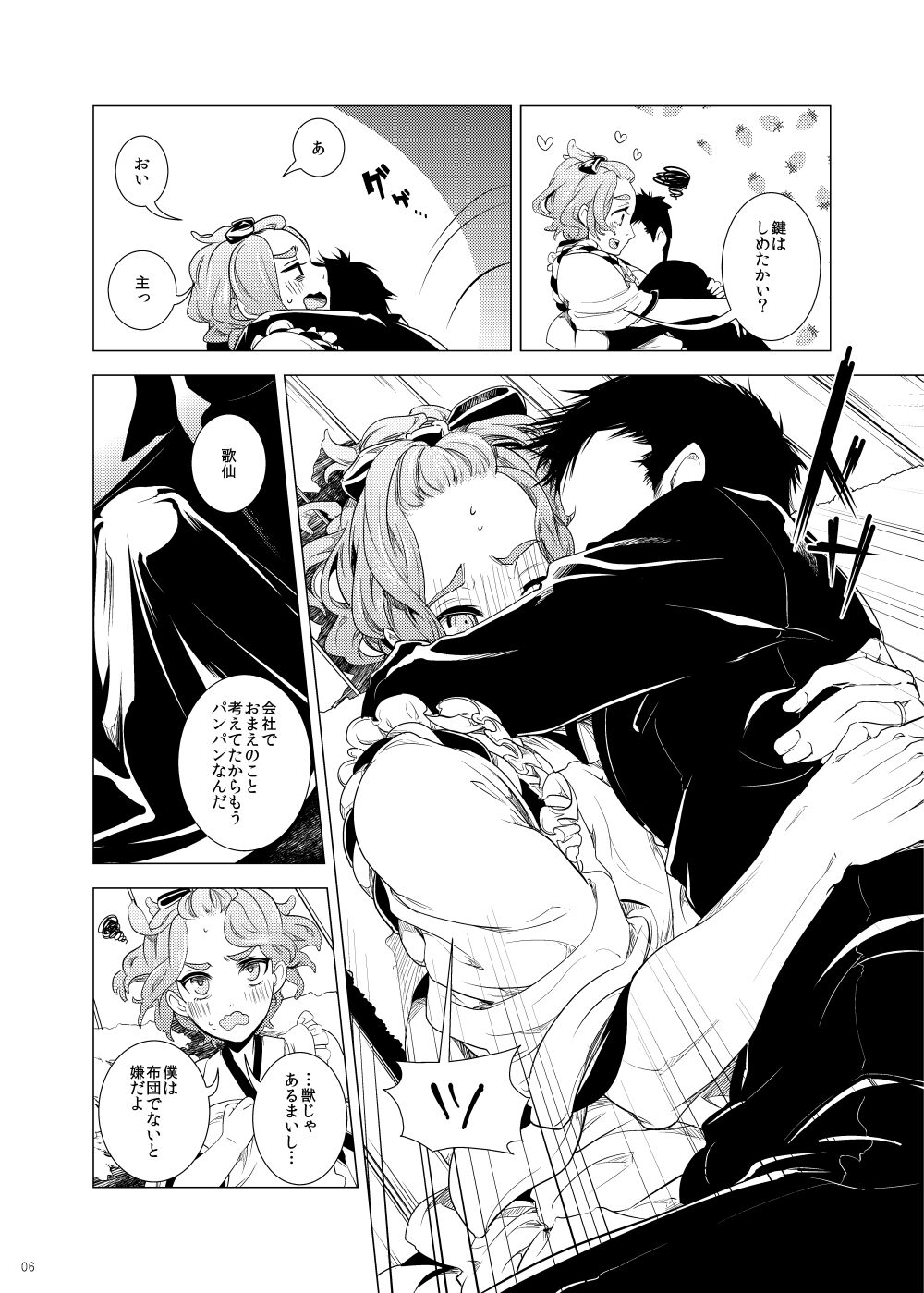 Miyabi na 306-goushitsu page 6 full