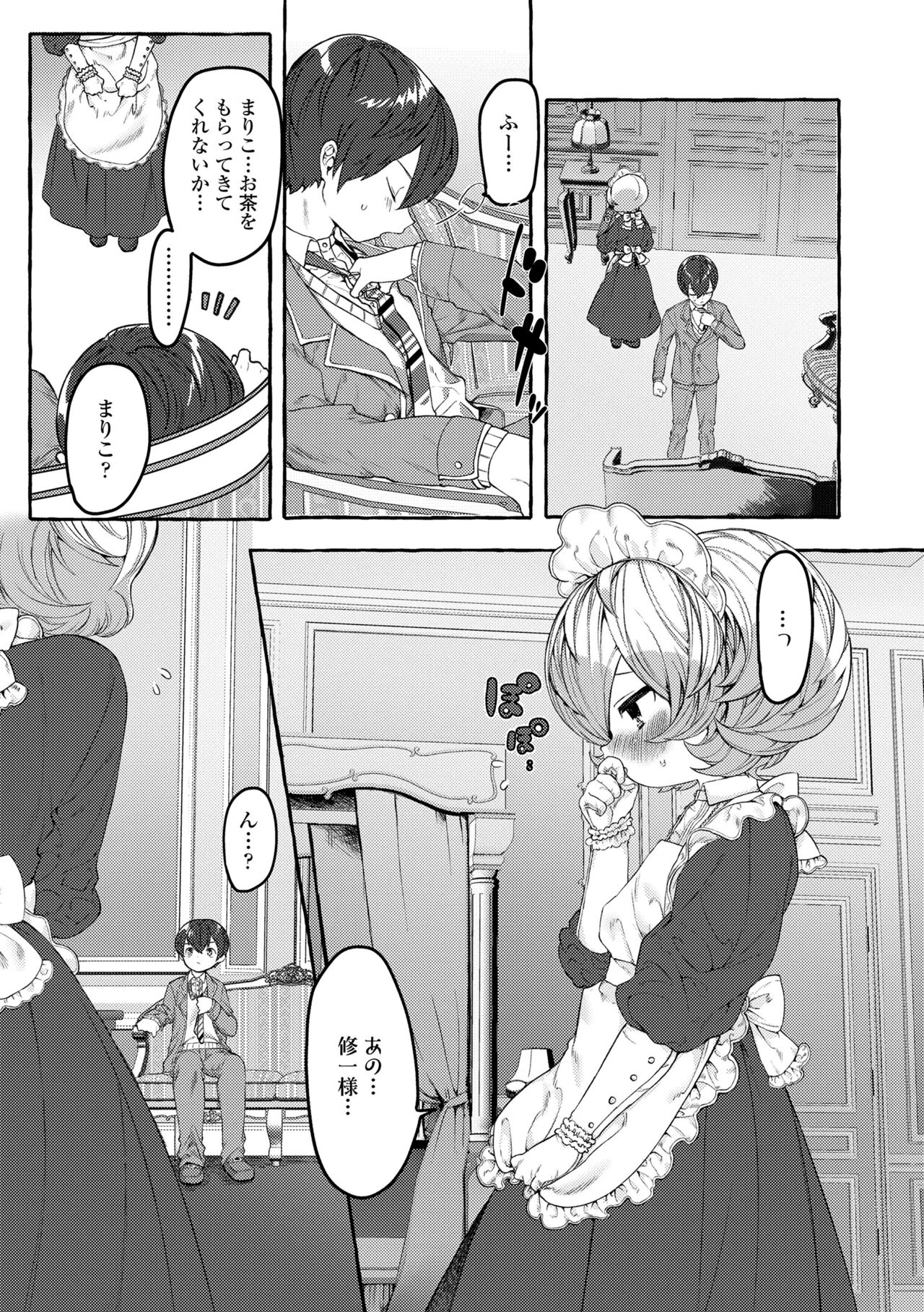 Mamimumemo page 6 full