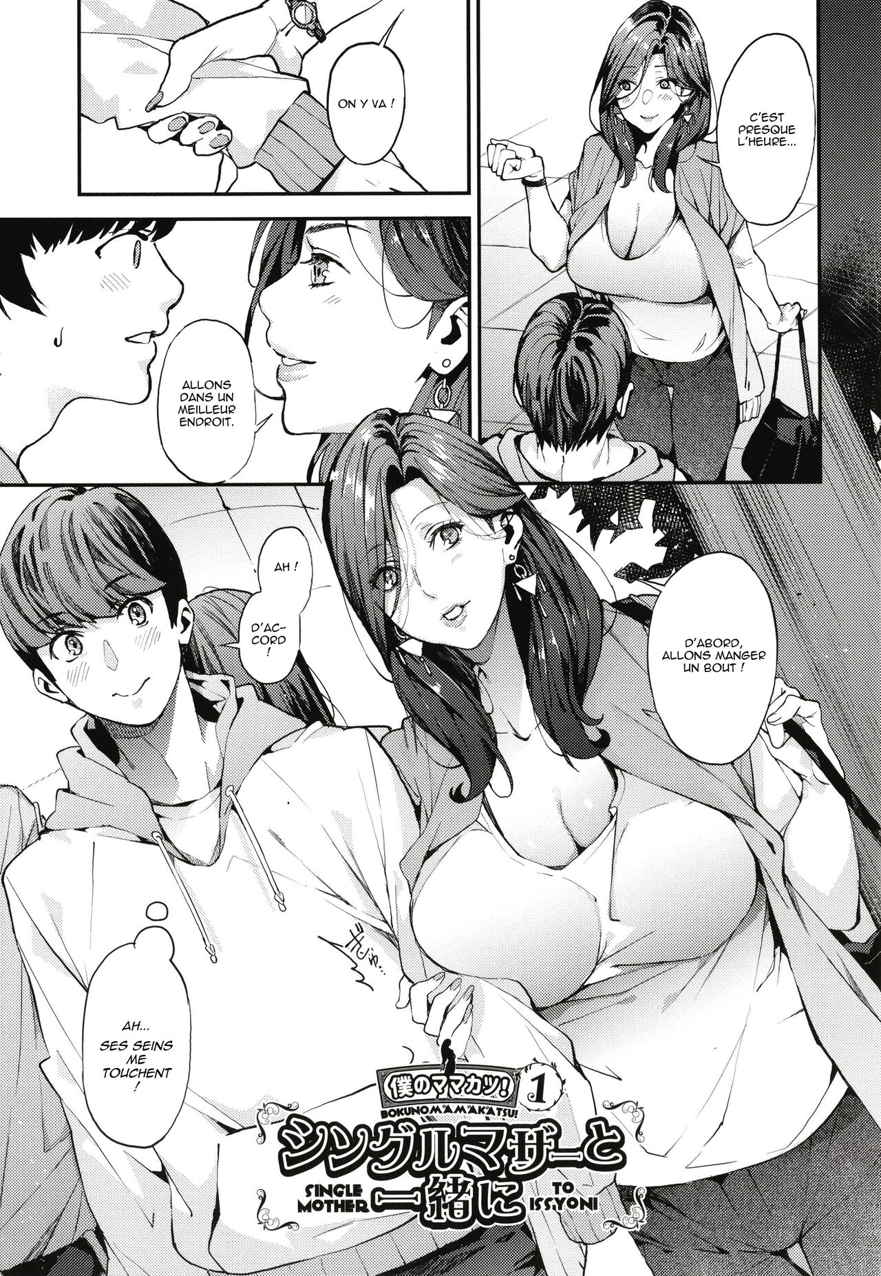 Boku no Mamakatsu Ch. 1-4, 7 page 8 full
