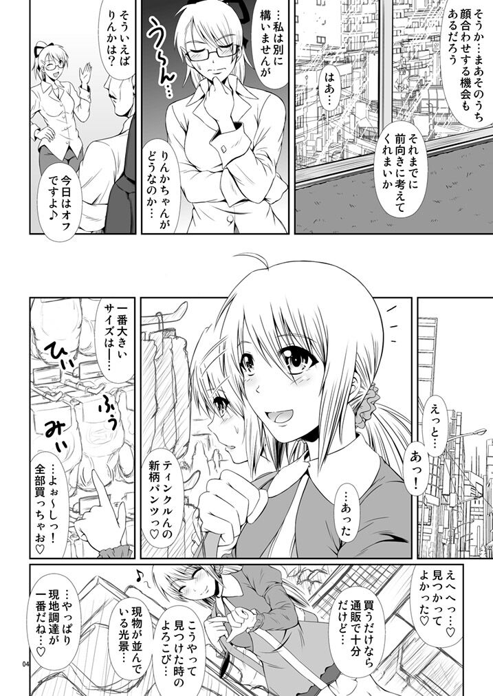 SCANDALOUS -Haisetsu no Utahime- act. 5 page 6 full