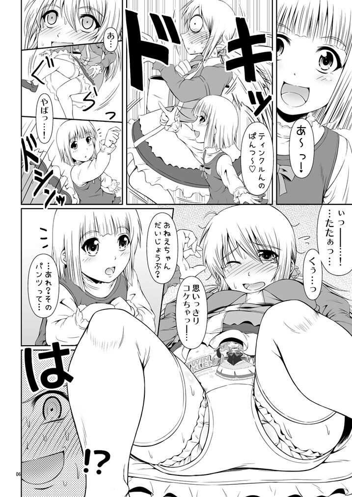 SCANDALOUS -Haisetsu no Utahime- act. 5 page 8 full