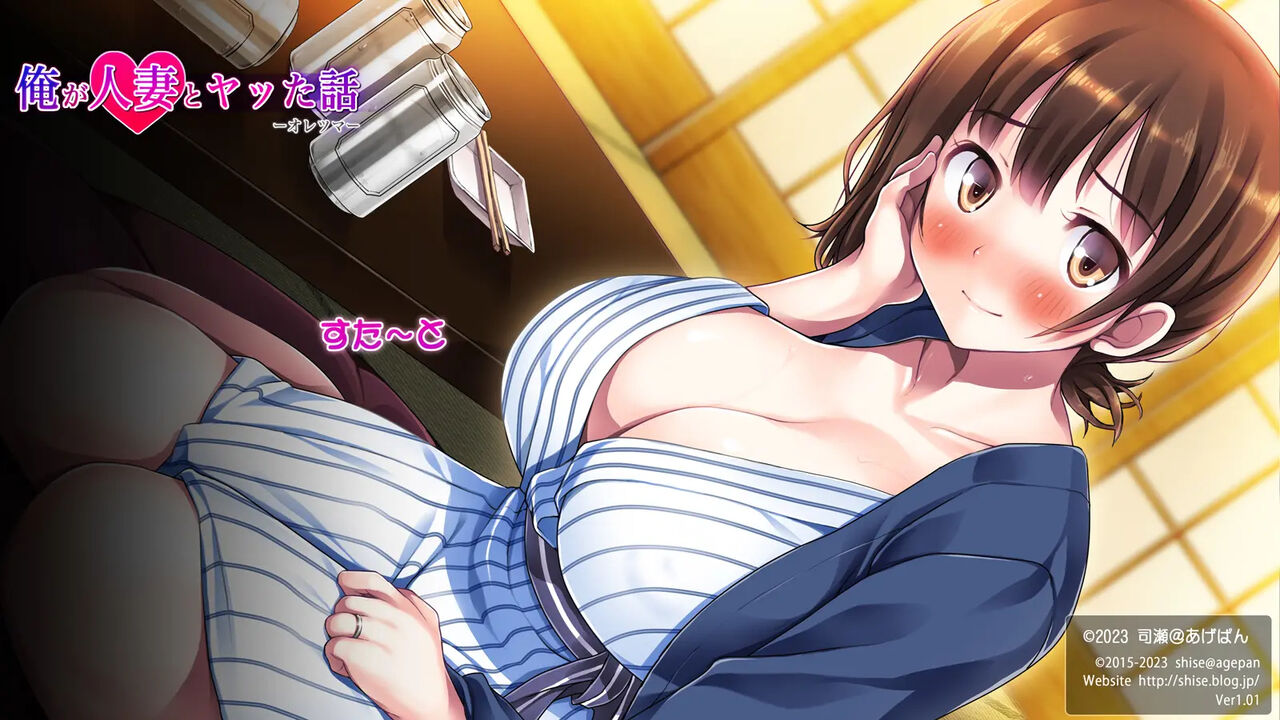 Ore Ga Hitotsuma To Yatta Hanashi | The Story I Fucked With A Married Woman - Oretsuma - page 2 full