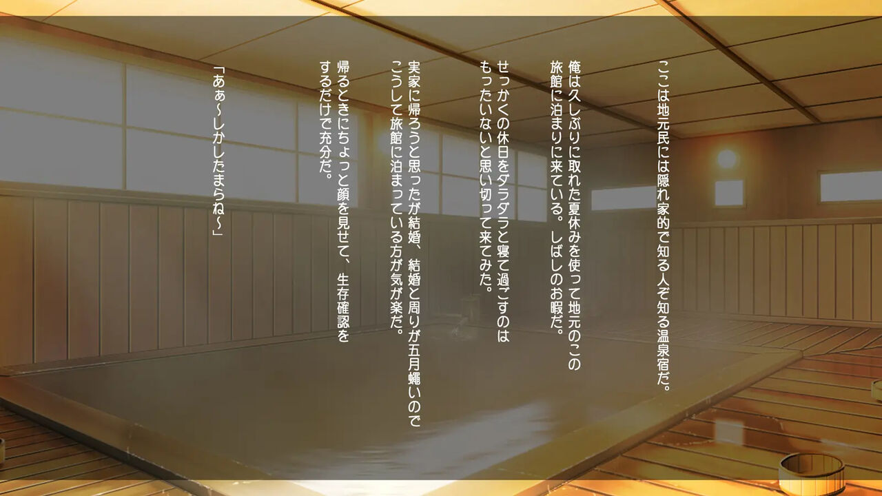 Ore Ga Hitotsuma To Yatta Hanashi | The Story I Fucked With A Married Woman - Oretsuma - page 7 full