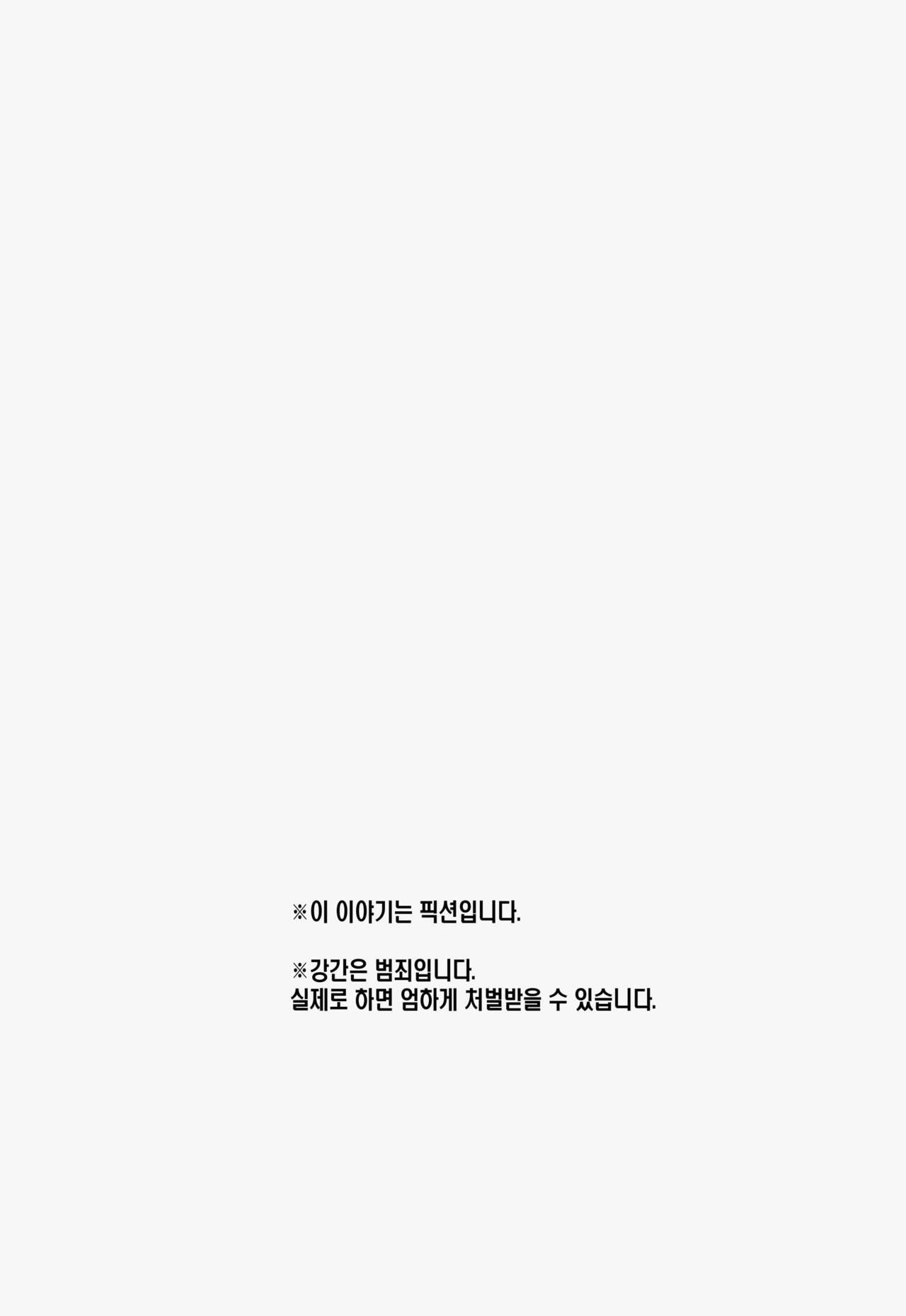 Mothercorn Vol. 5 | 마더콘 5화 page 2 full