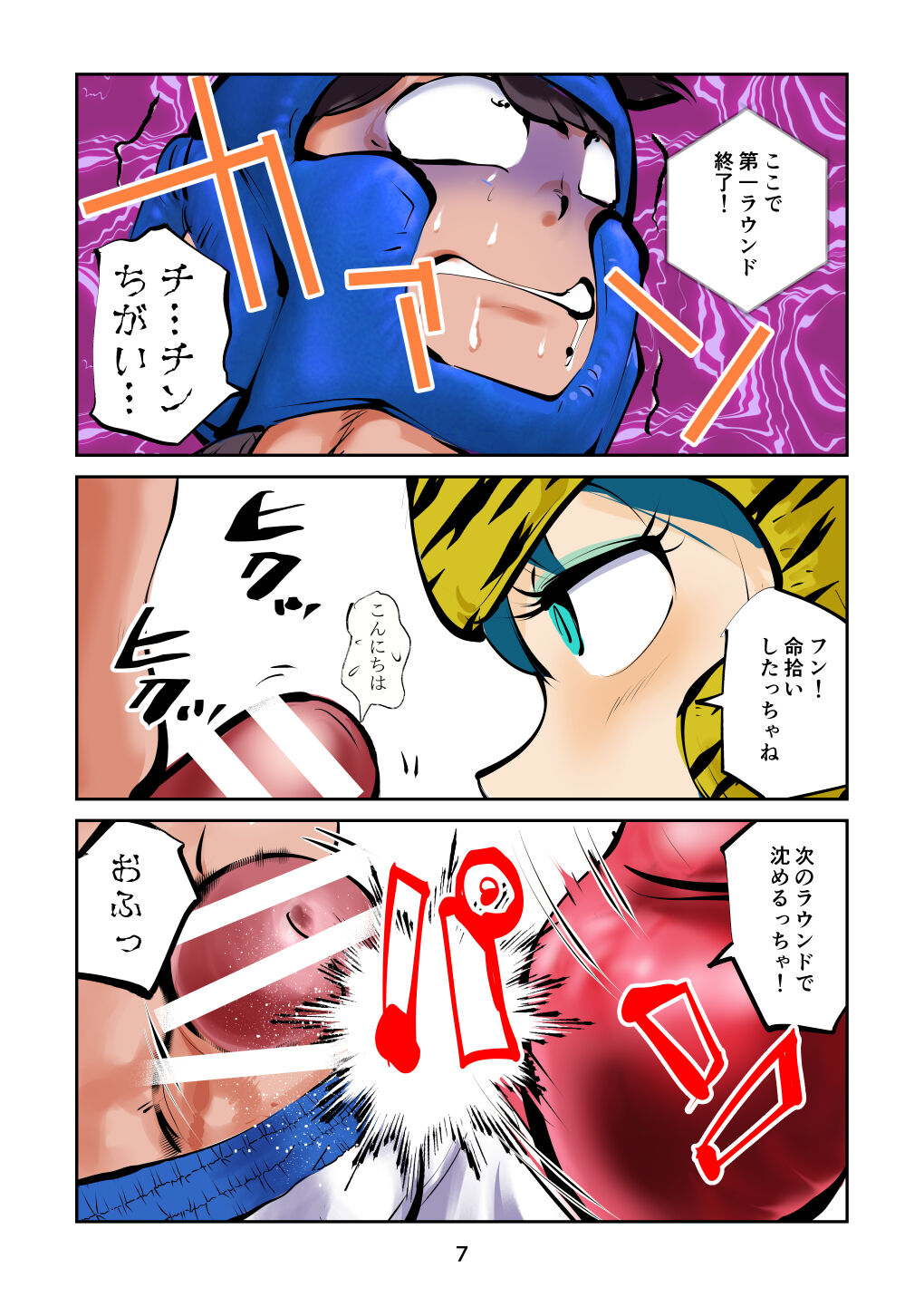 Kintama bokoru tcha page 8 full