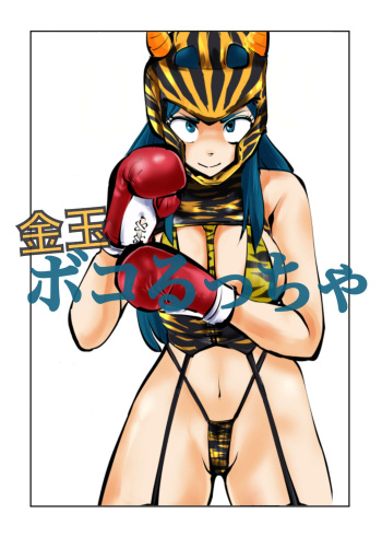 Kintama bokoru tcha cover