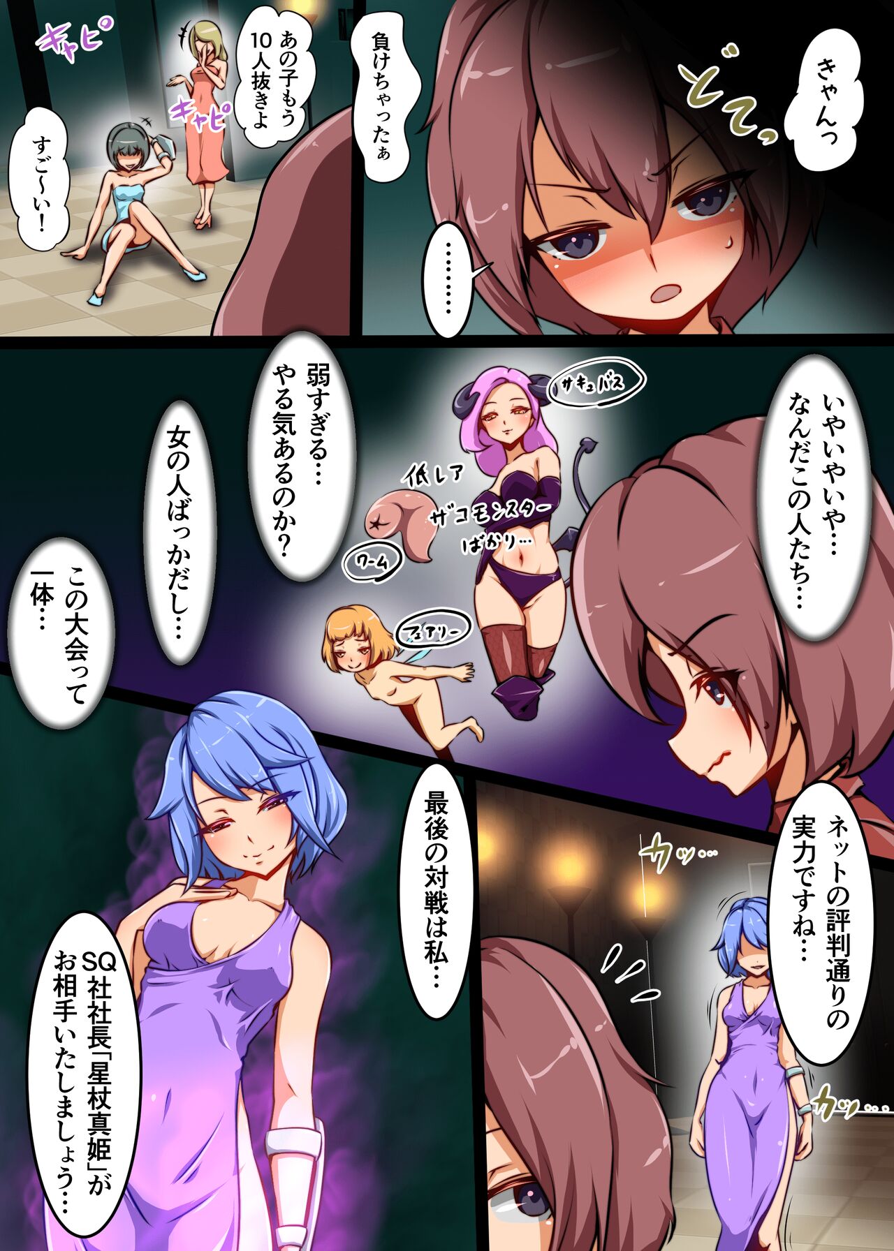 Shounen ga Card game de Cheat o Tsukawarete Moteasobareru hanashi page 5 full