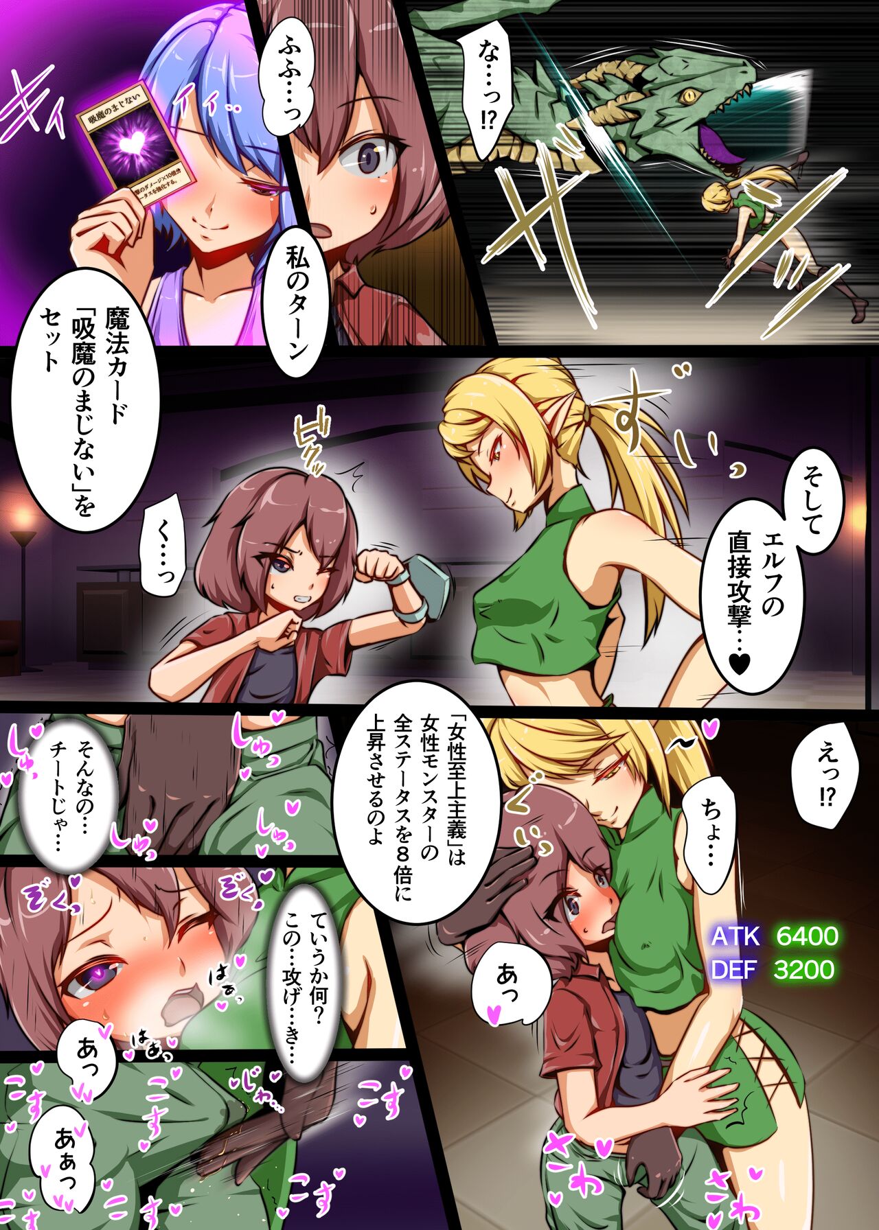 Shounen ga Card game de Cheat o Tsukawarete Moteasobareru hanashi page 7 full
