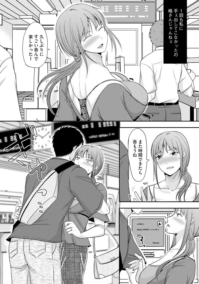 Hitozuma demo Daite mireba page 10 full