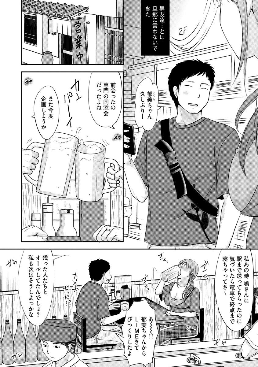 Hitozuma demo Daite mireba page 6 full