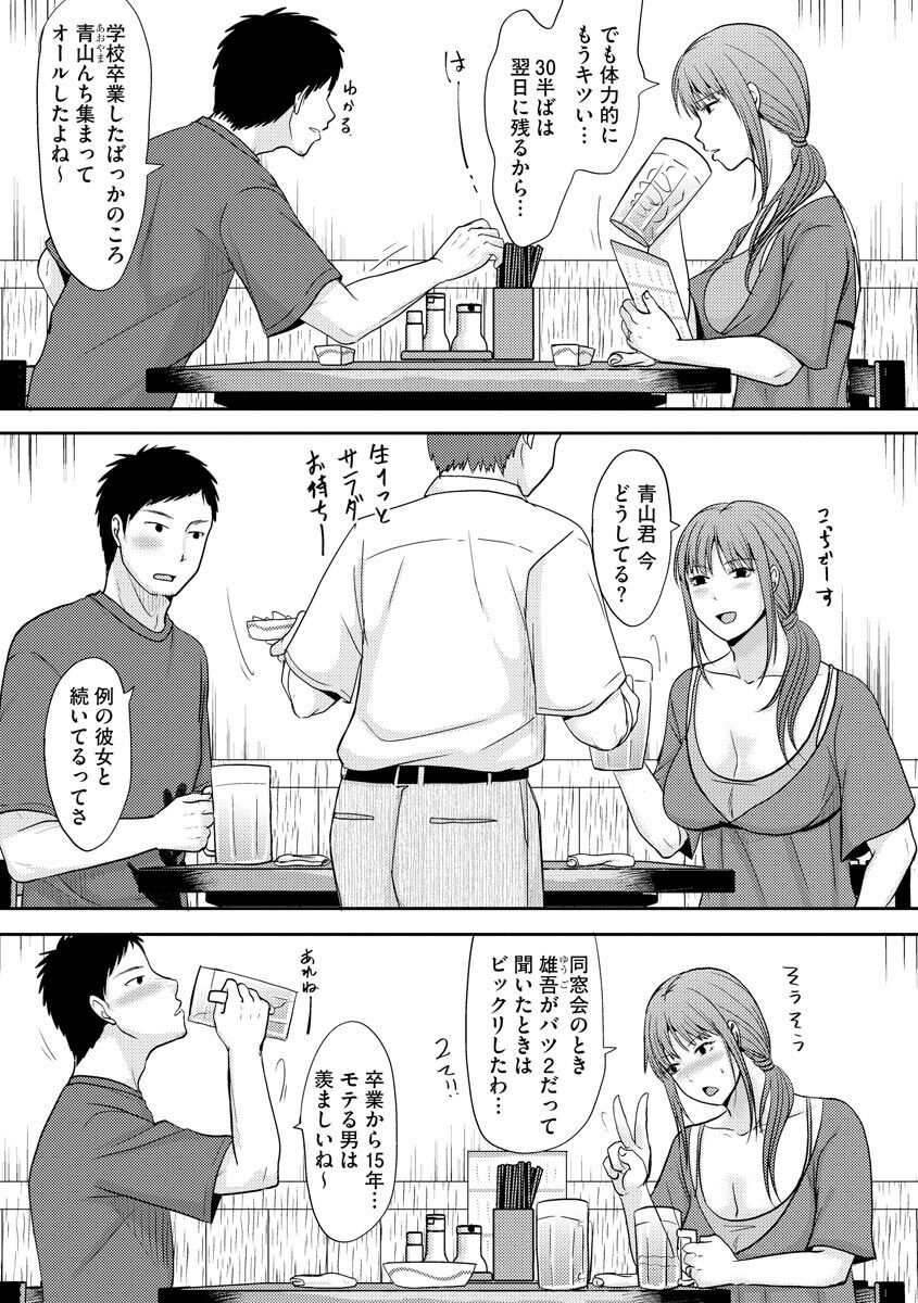 Hitozuma demo Daite mireba page 7 full