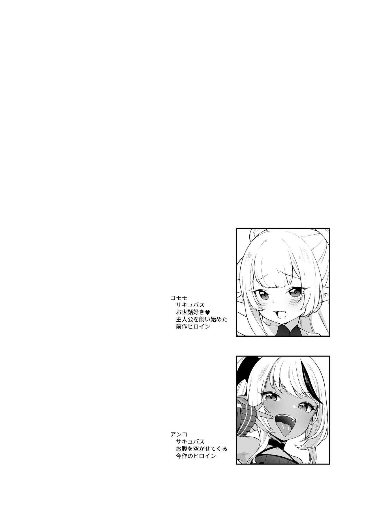 Chibi Succu Shiko Life Nioi de Ecchi na Kibun ni Sasechau Succubus Hen page 2 full