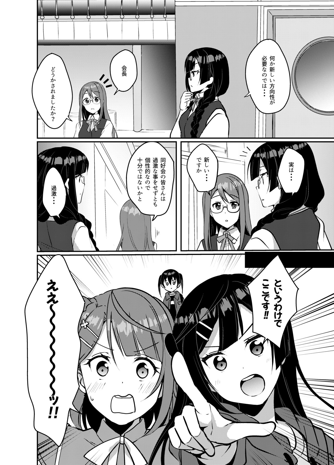 Hyakka Yuran page 5 full