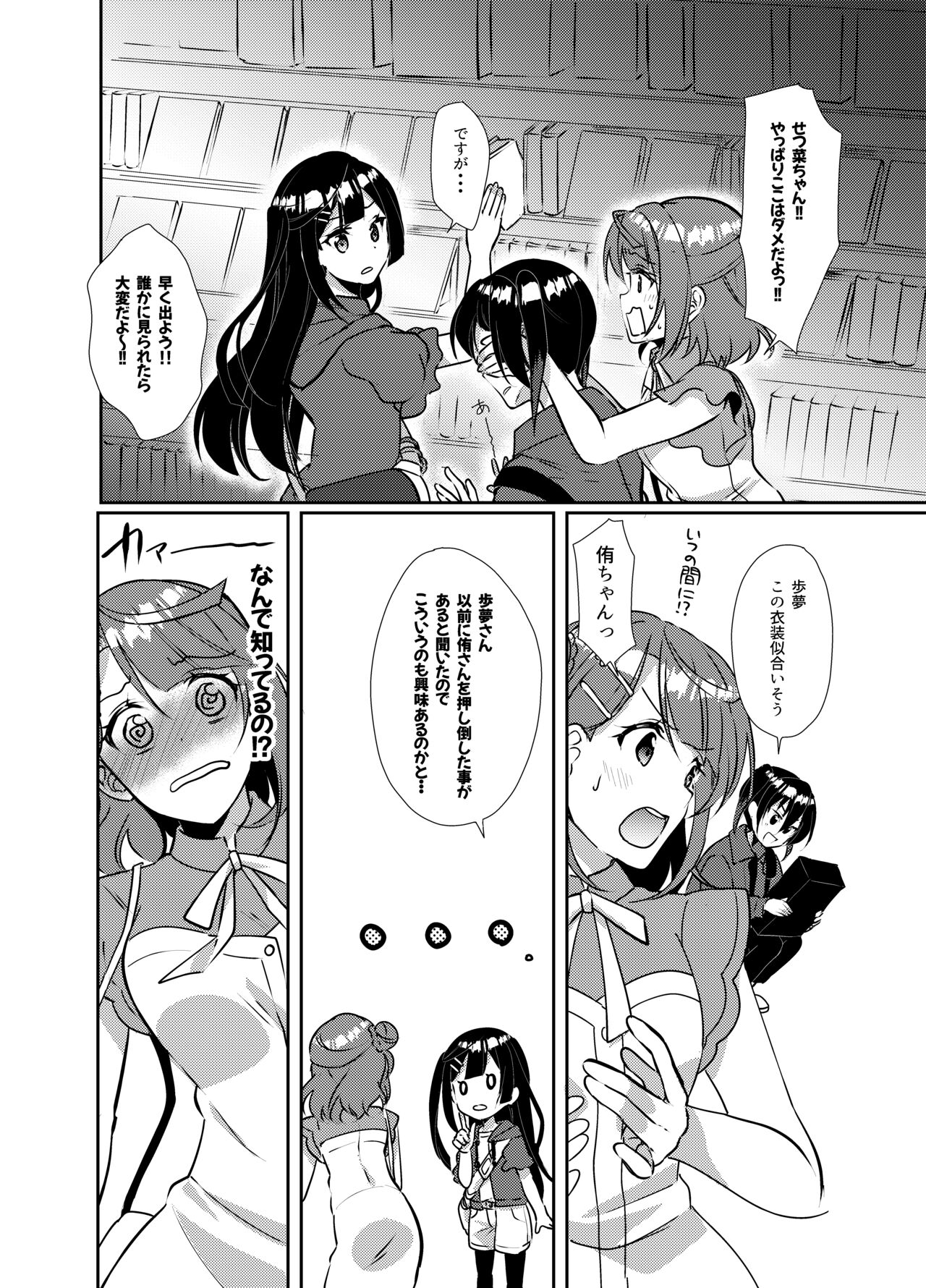 Hyakka Yuran page 7 full