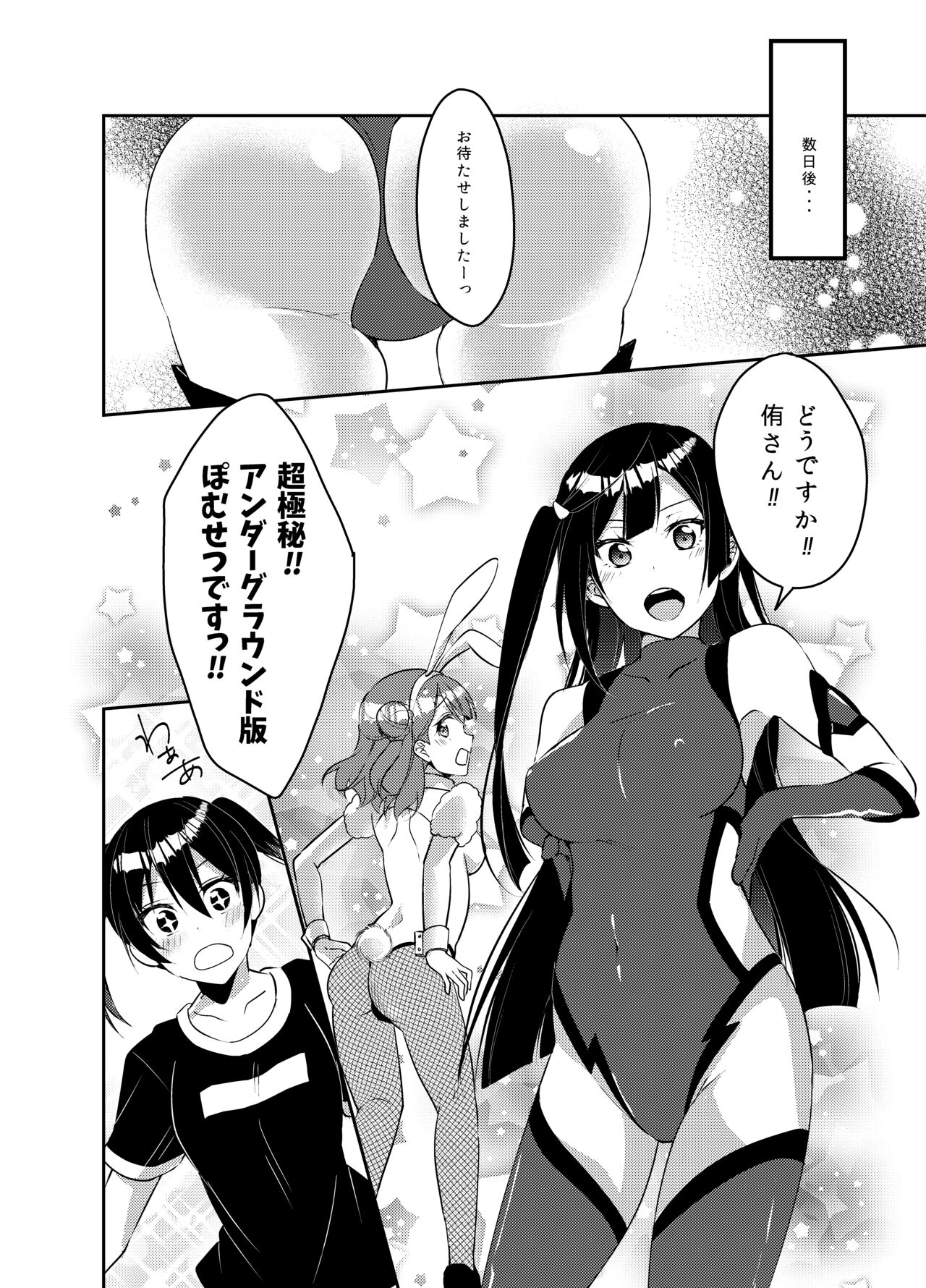 Hyakka Yuran page 9 full