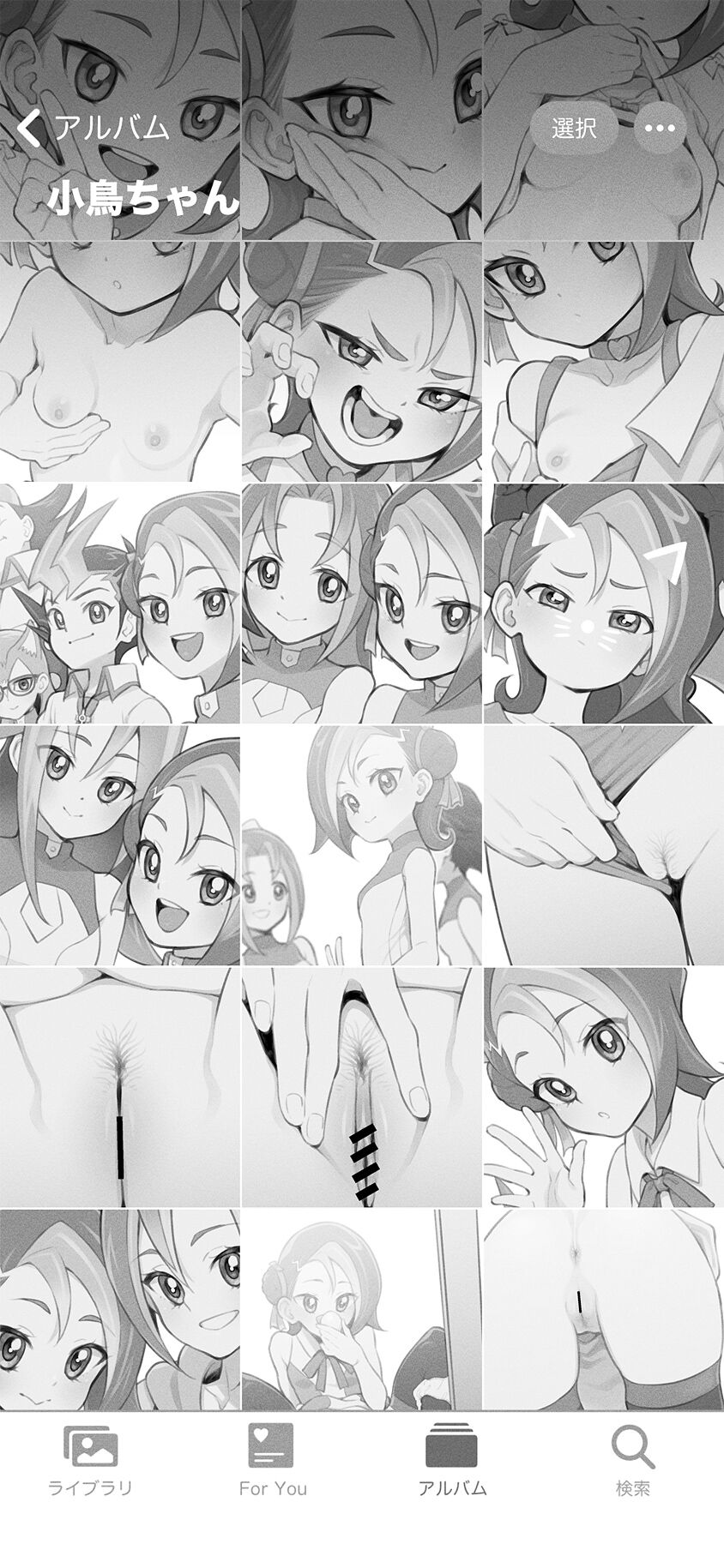 Kotori-chan Jidori Album page 1 full