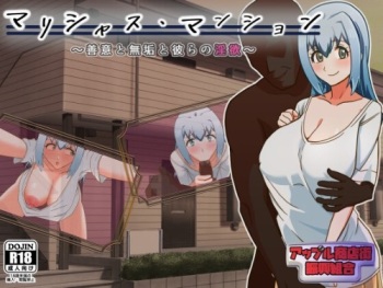 Malicious Mansion ~Zeni to Muku to Karera no Inyoku~ cover