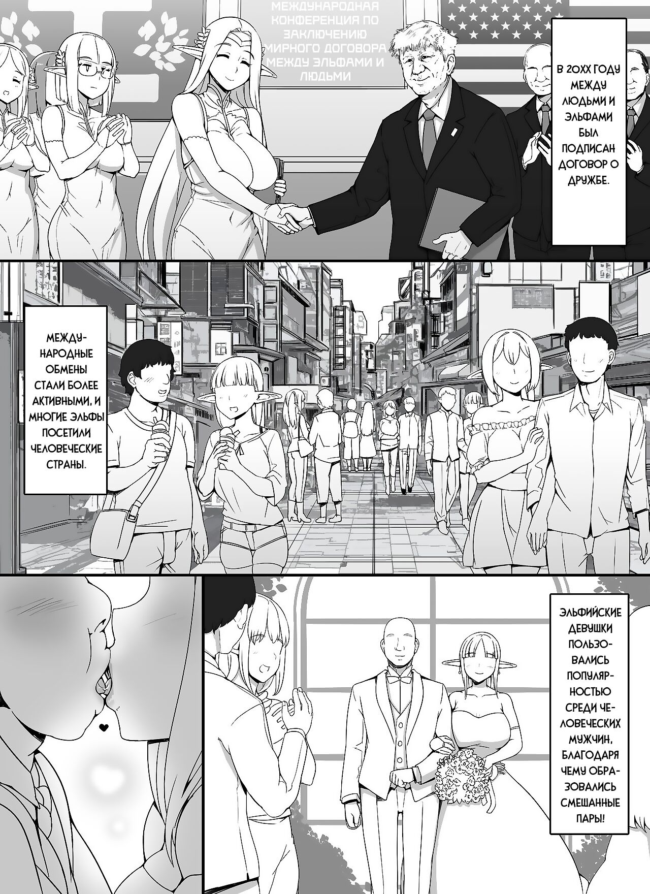 Ningen Danna Mochi Hitozuma Elf Muke Ninkatsu Salon e Youkoso page 3 full