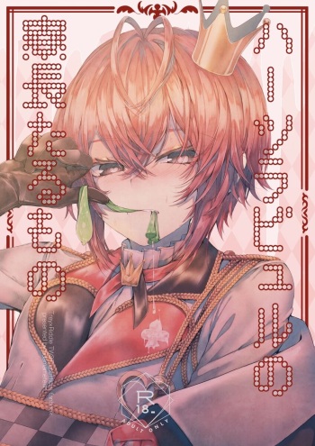 Heartslabyul no Ryouchou Tarumono cover