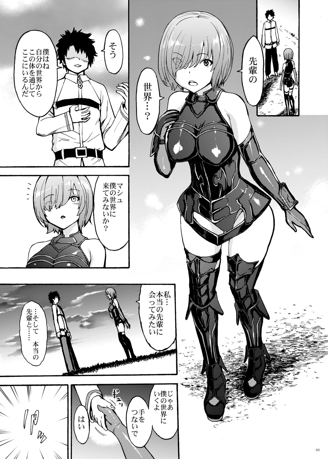 VR Choukyou Ryoujoku Mash page 3 full