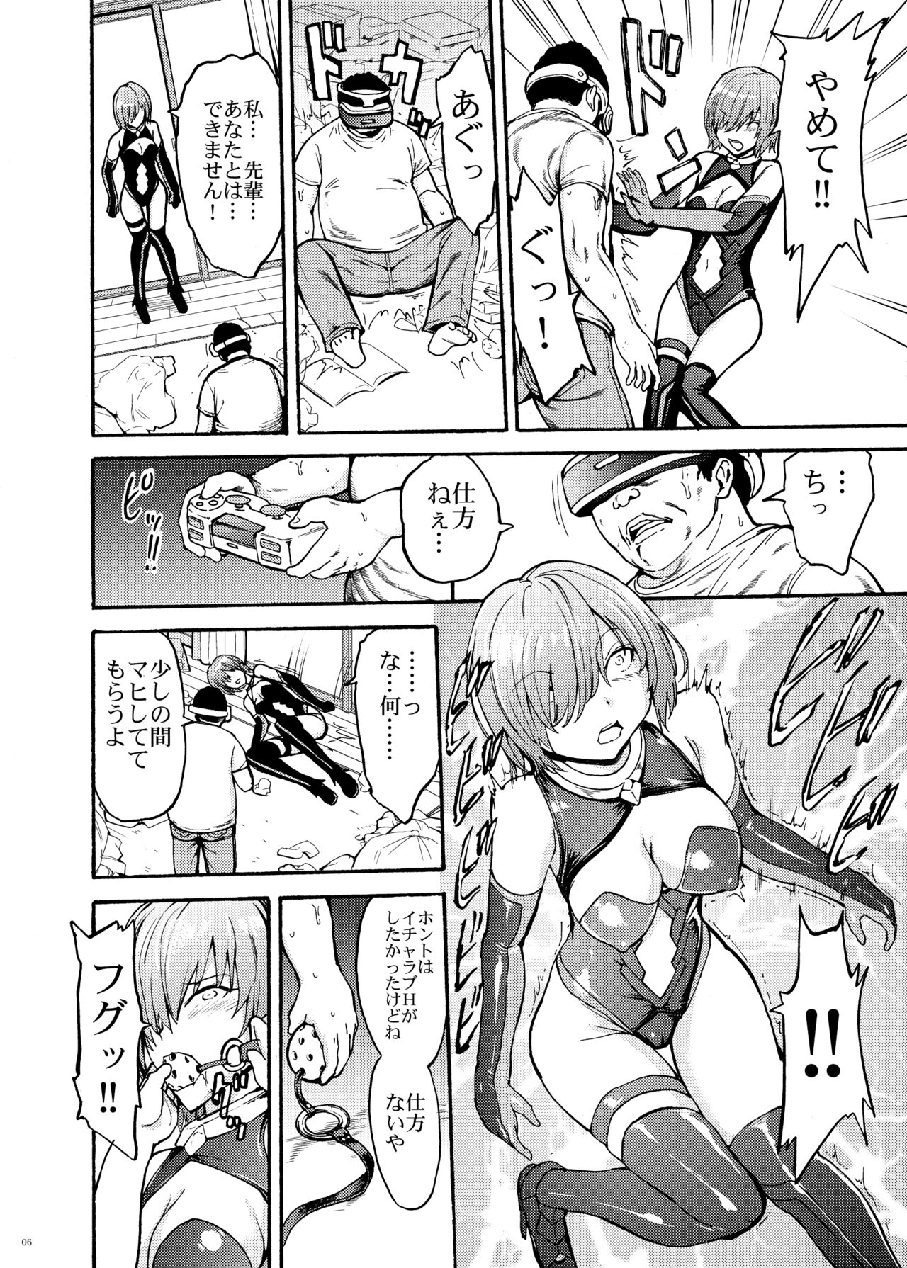 VR Choukyou Ryoujoku Mash page 6 full
