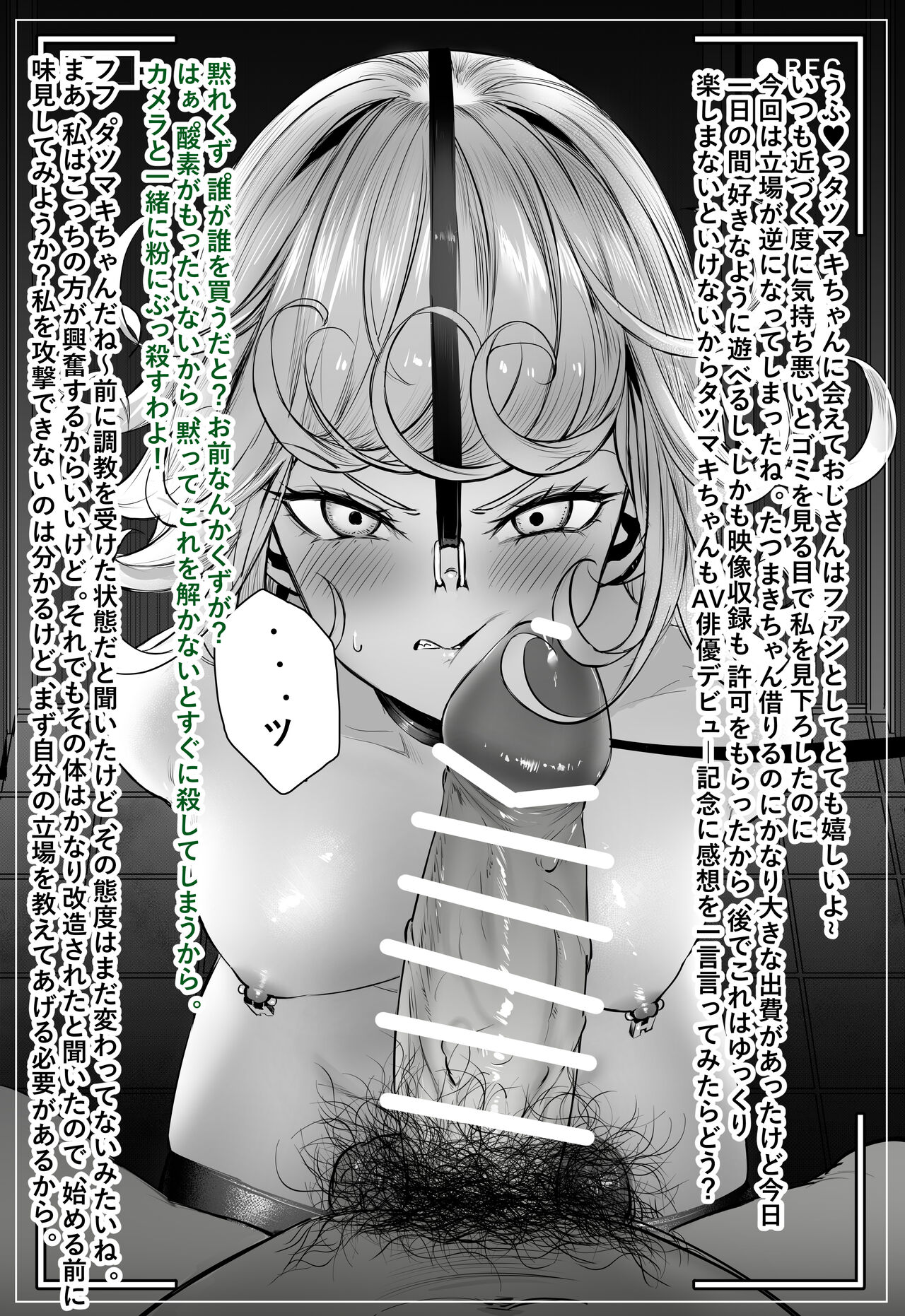 Oji-san to Tatsumaki-chan no Toilet Date page 1 full