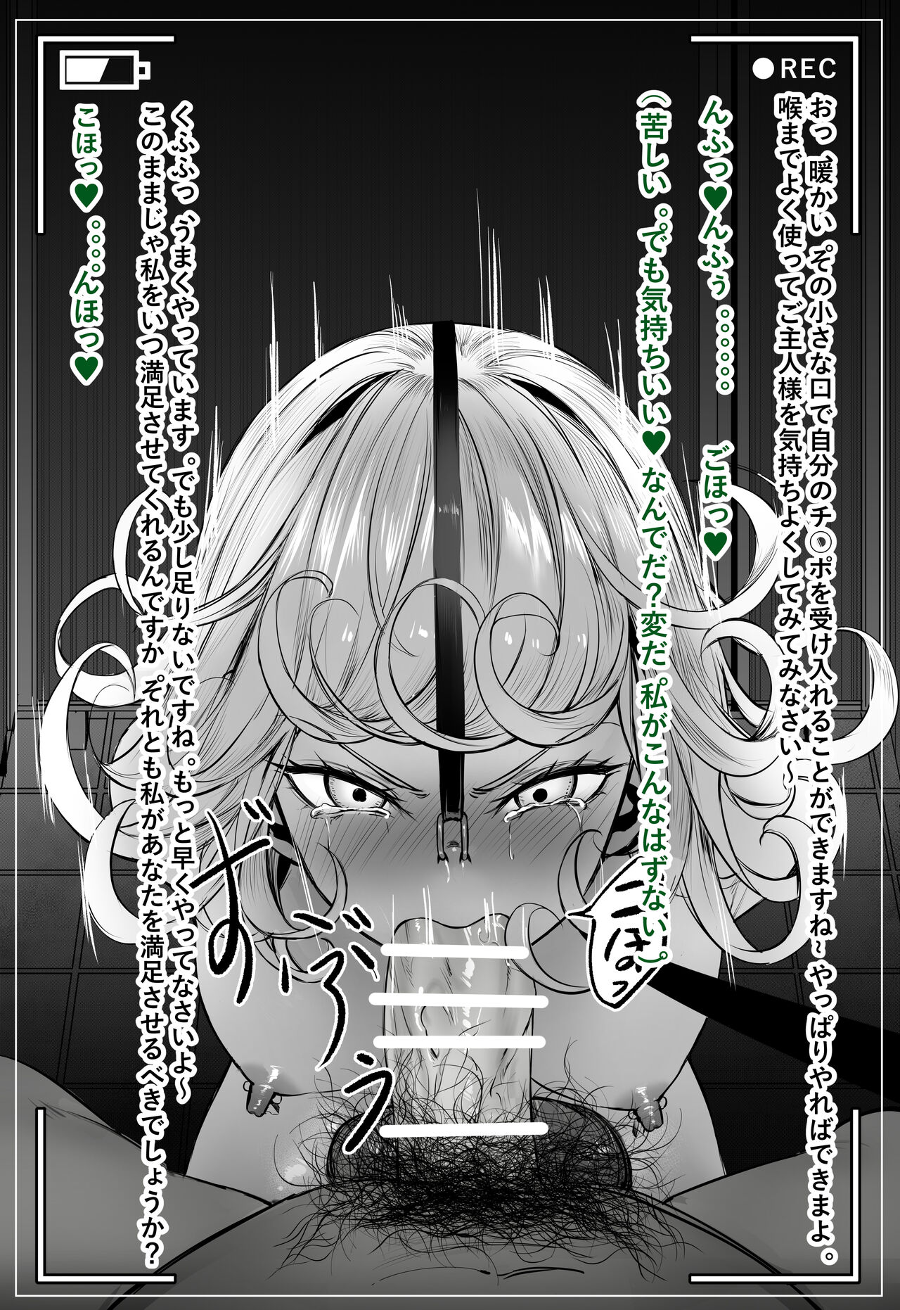 Oji-san to Tatsumaki-chan no Toilet Date page 5 full