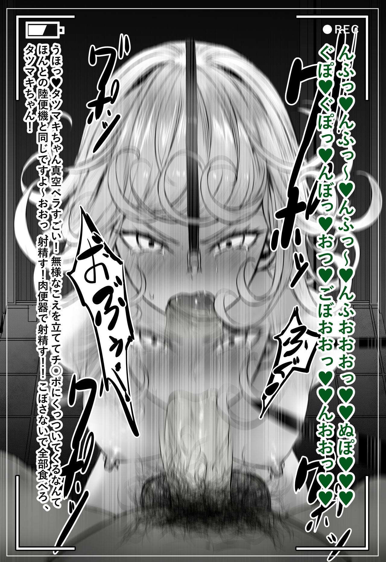 Oji-san to Tatsumaki-chan no Toilet Date page 6 full
