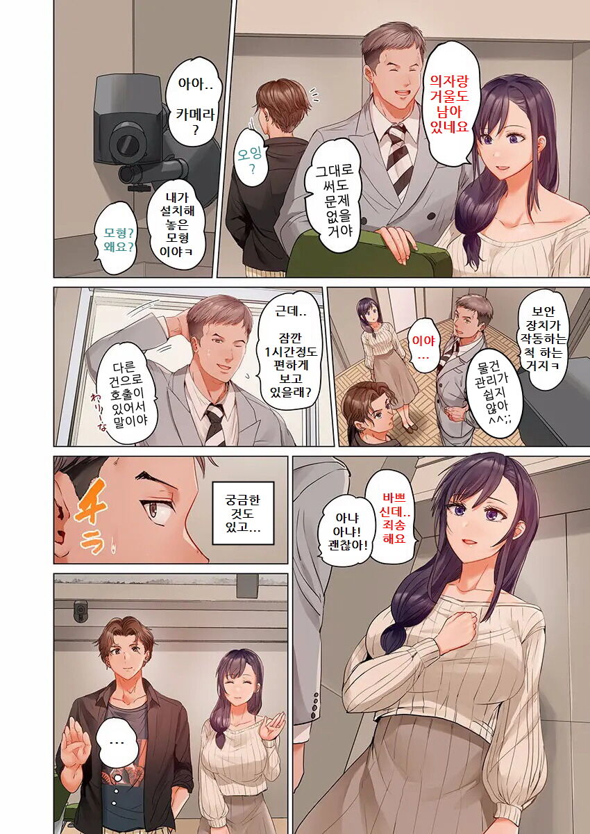Fuufu Koukan ~Ichido Shitara Modorenai... Otto yori Sugoi Kongai Sex~ page 10 full
