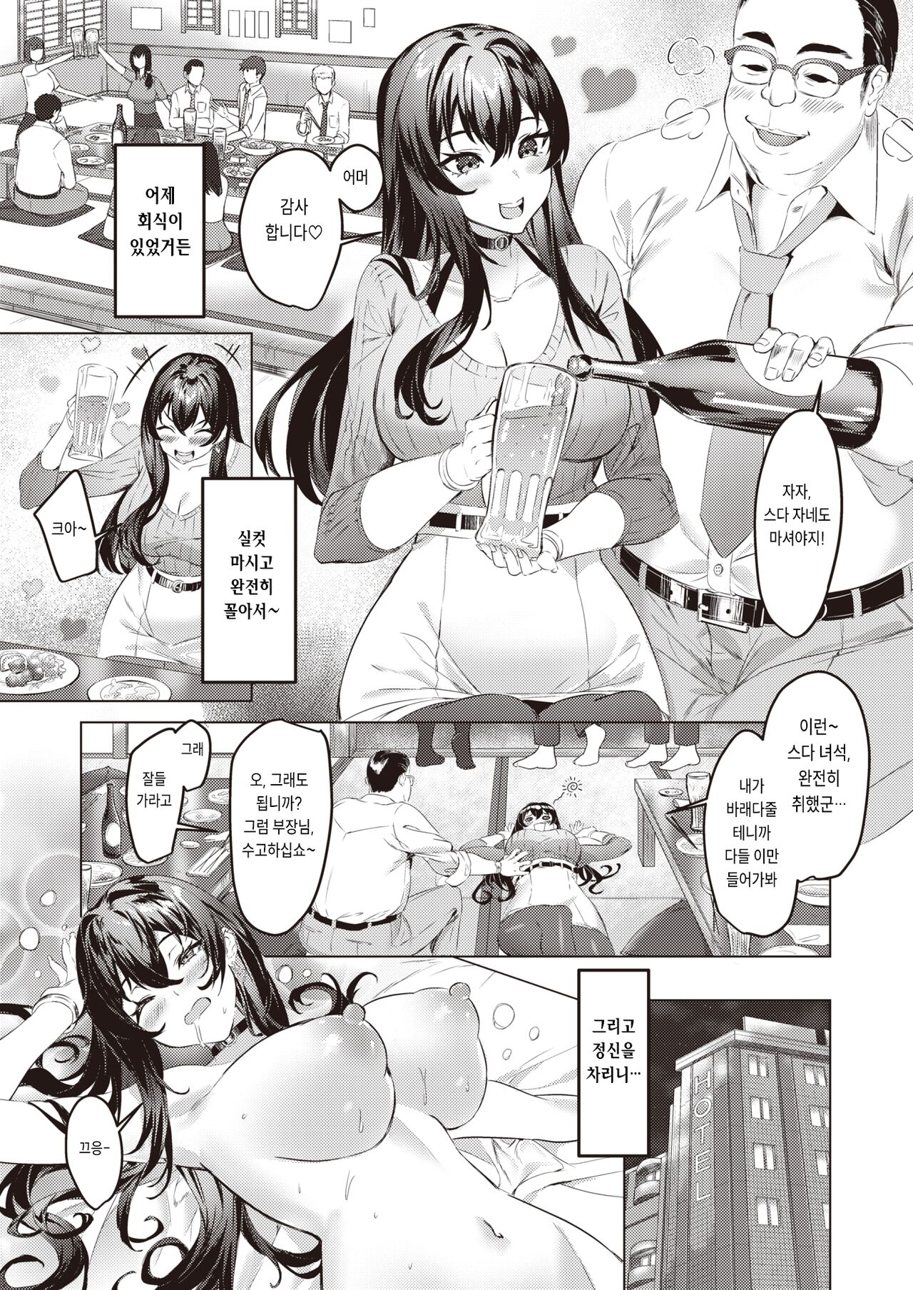 Casual Play | 캐쥬얼 플레이 page 3 full