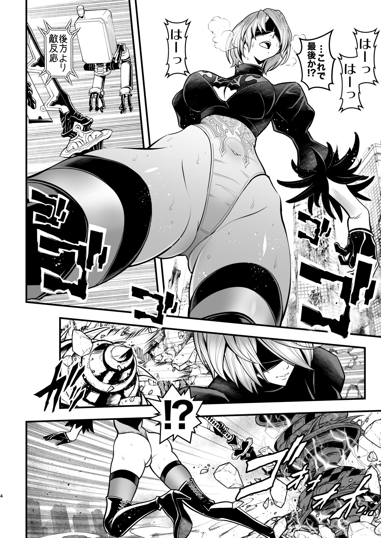 Onna Senshinokyuusoku page 4 full