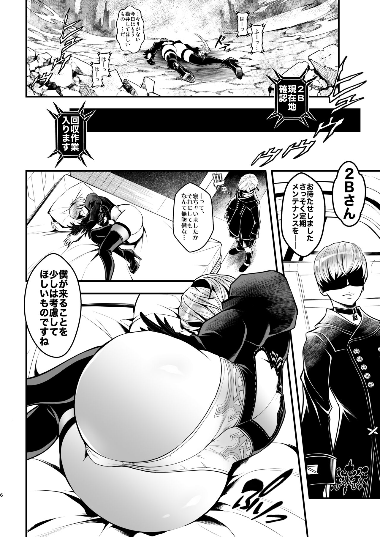 Onna Senshinokyuusoku page 6 full