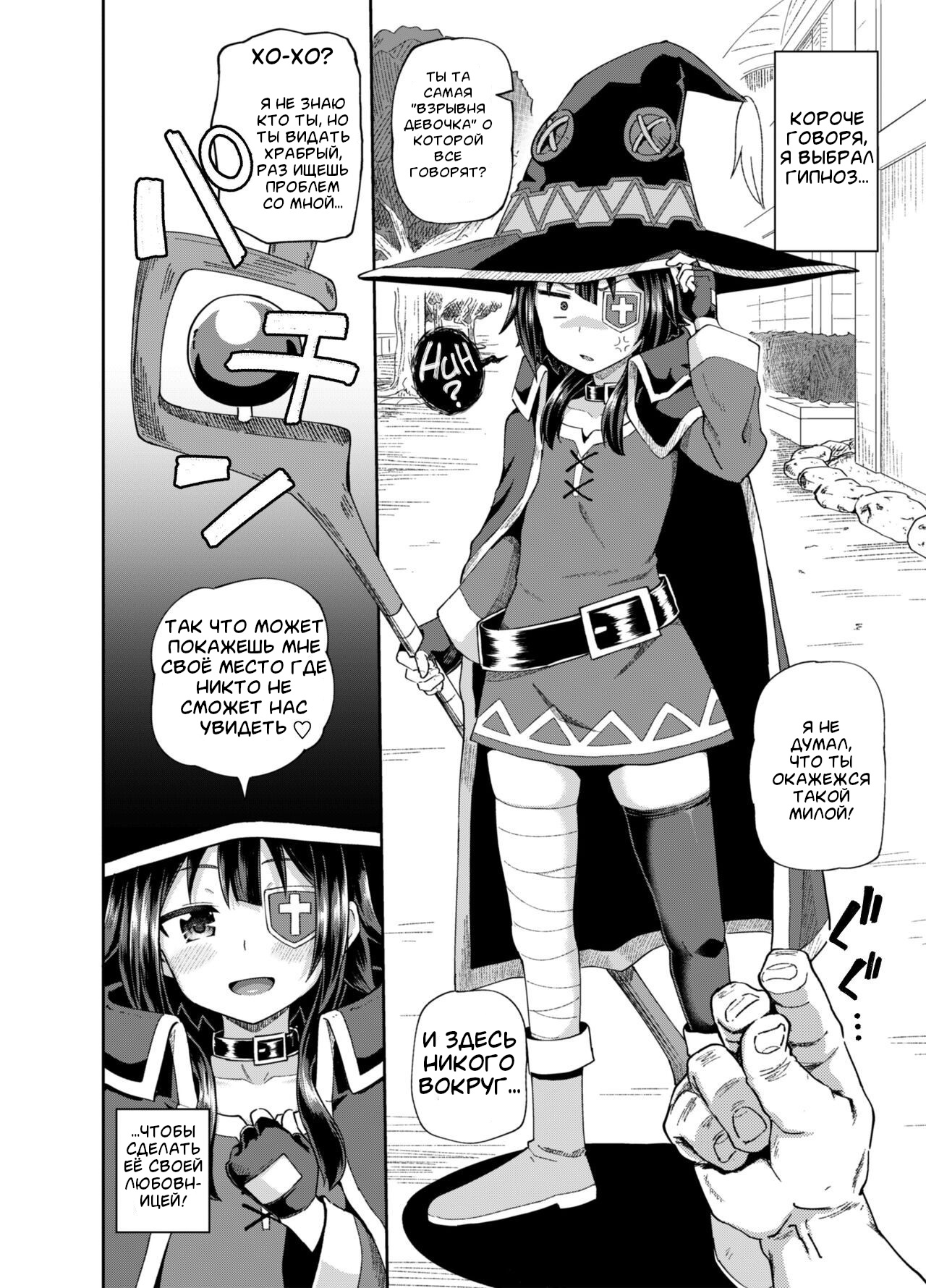 Bakuretsu Musume o Kanojo ni Shitara Yaru Koto nante Kimatteru! | Дева взрыва уже решила что она будет делать! page 5 full