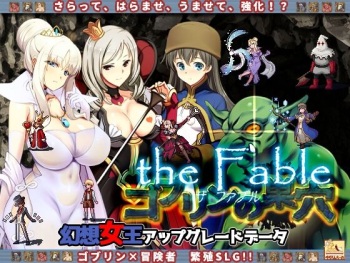 Goblin no Suana the Fable the Fable patch.3 Gensou Joou Upgrade Data cover