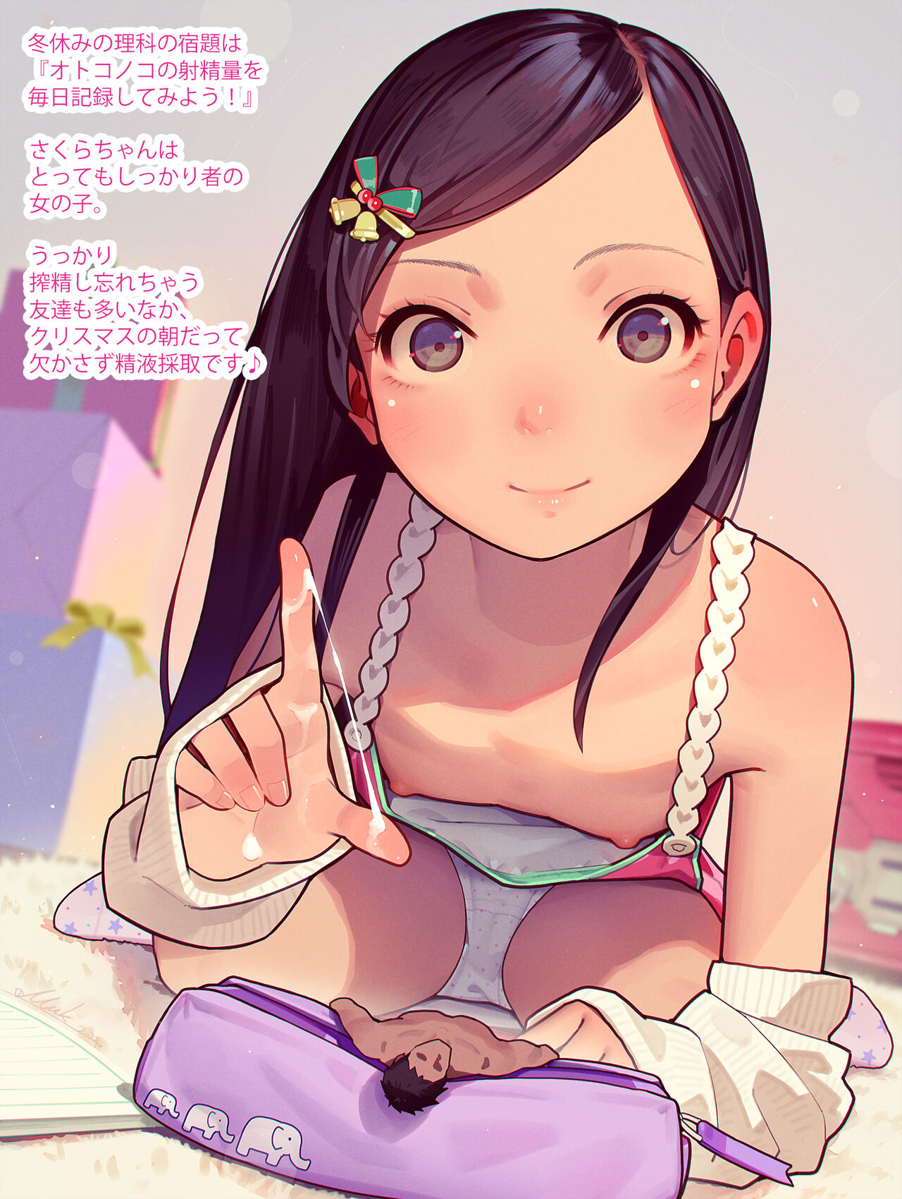 Sakusei page 2 full