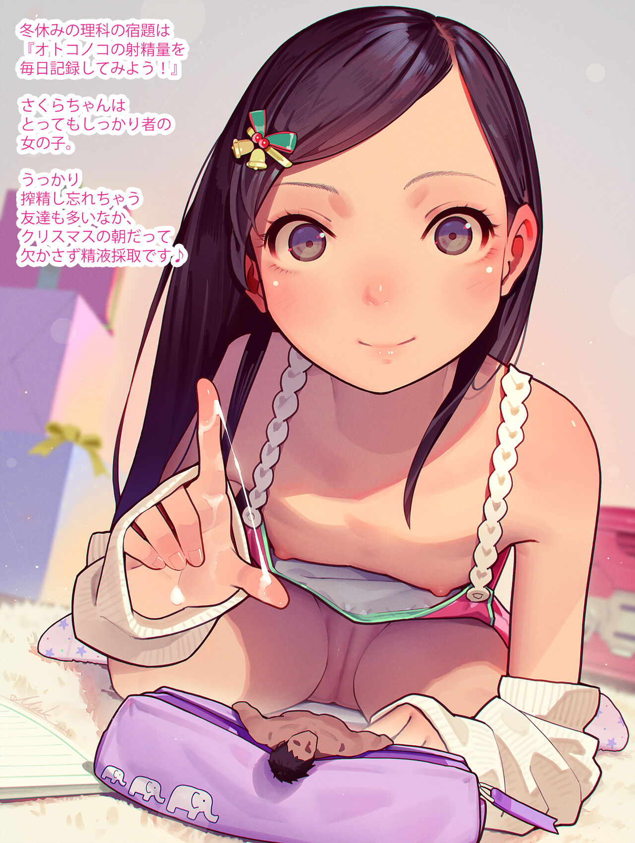 Sakusei page 6 full