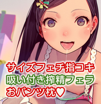 Sakusei cover