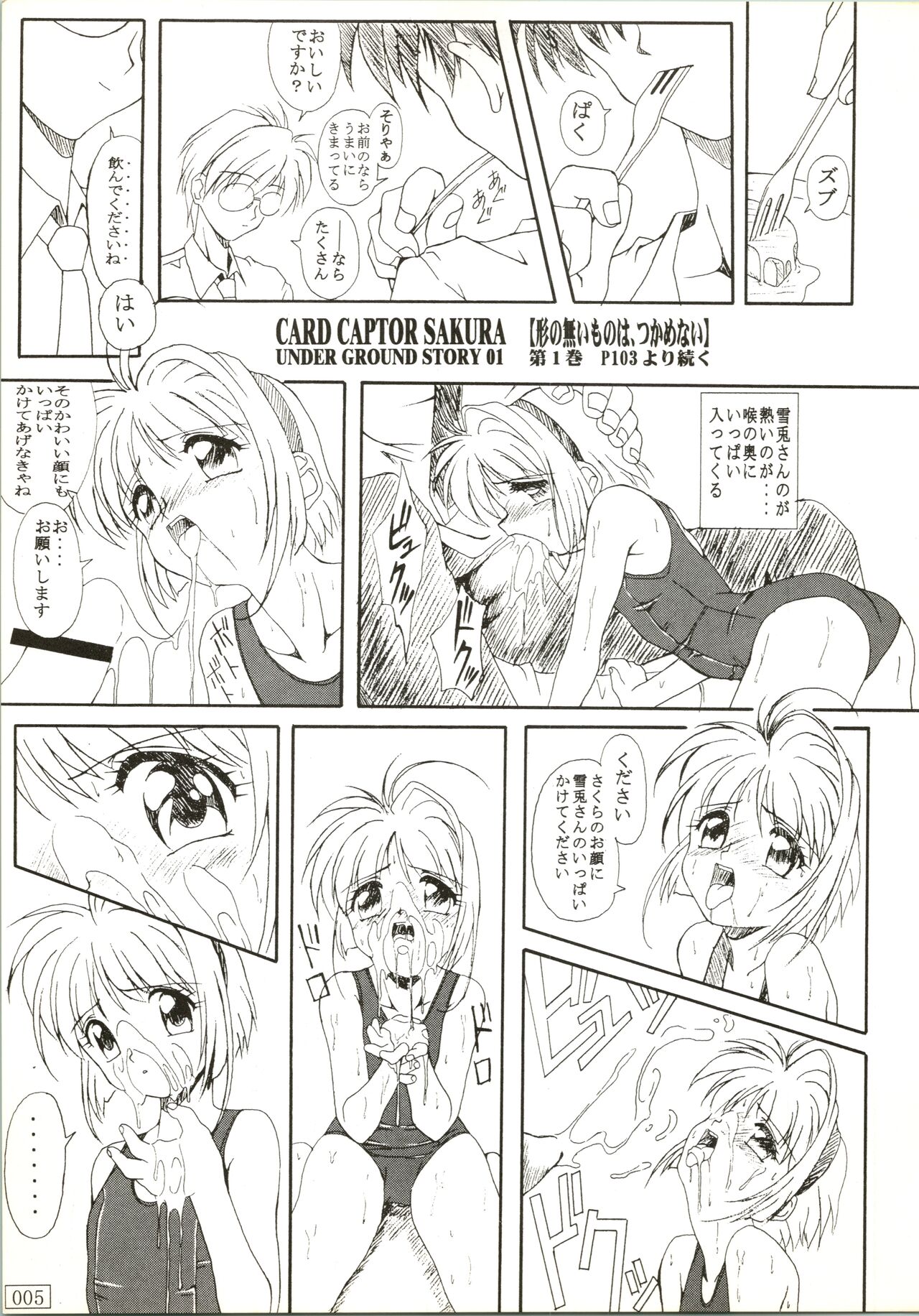 Ohohihaa page 5 full