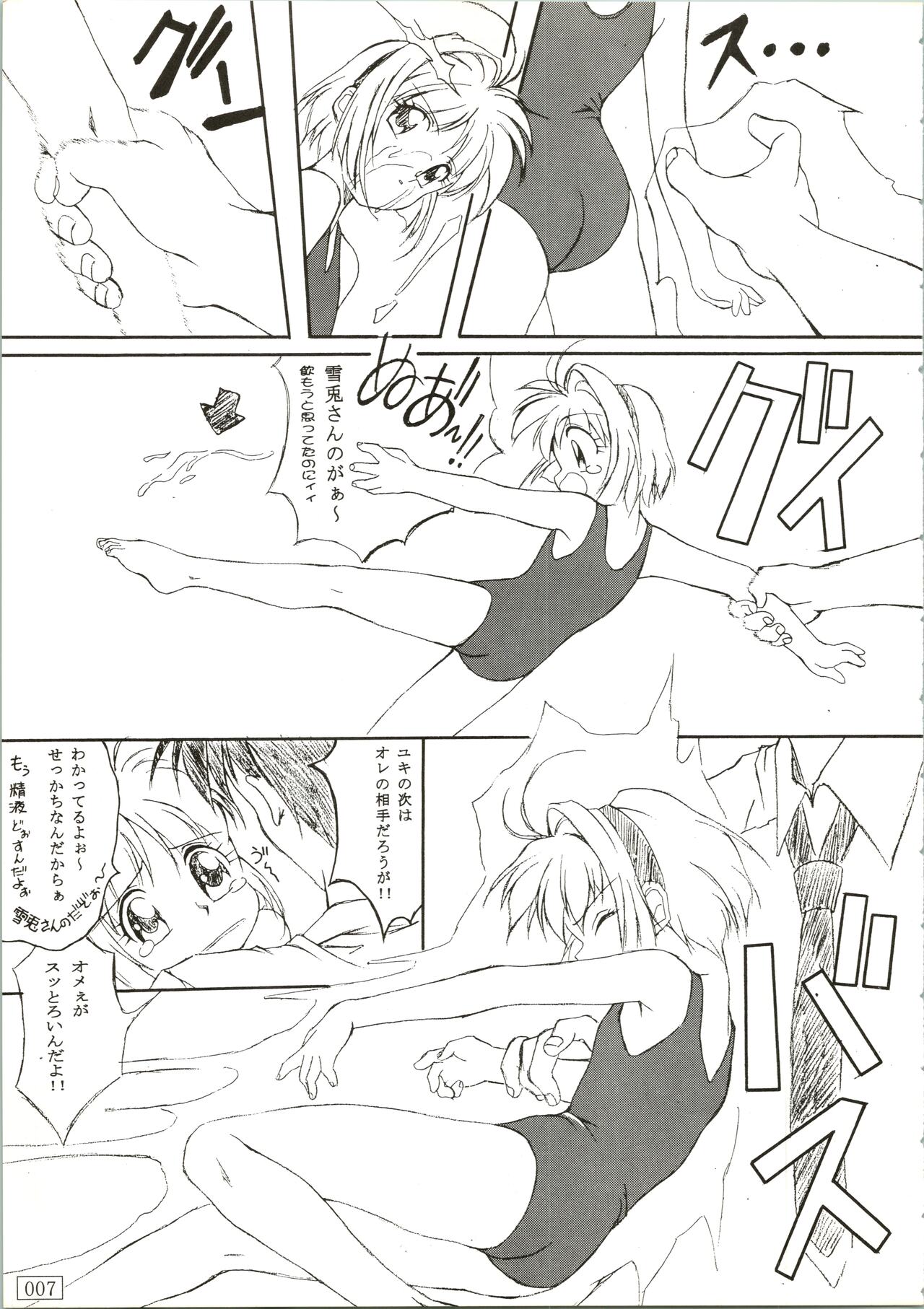 Ohohihaa page 7 full