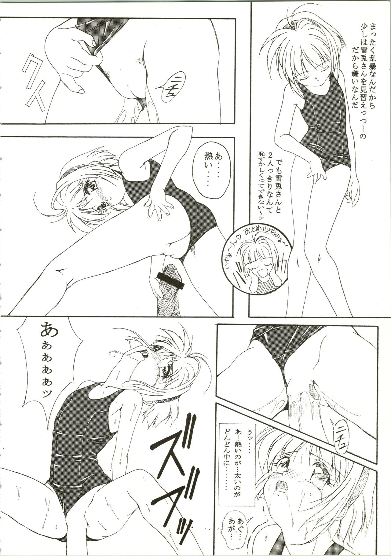 Ohohihaa page 8 full