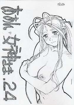 EXPECTED DOUJINS FROM Ah! My Goddess page 5 full