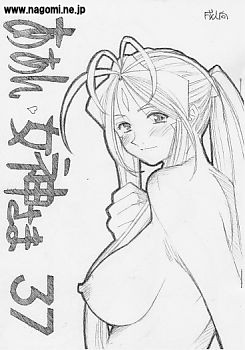 EXPECTED DOUJINS FROM Ah! My Goddess page 6 full