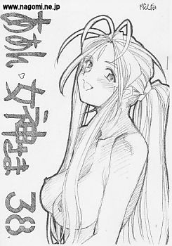 EXPECTED DOUJINS FROM Ah! My Goddess page 7 full