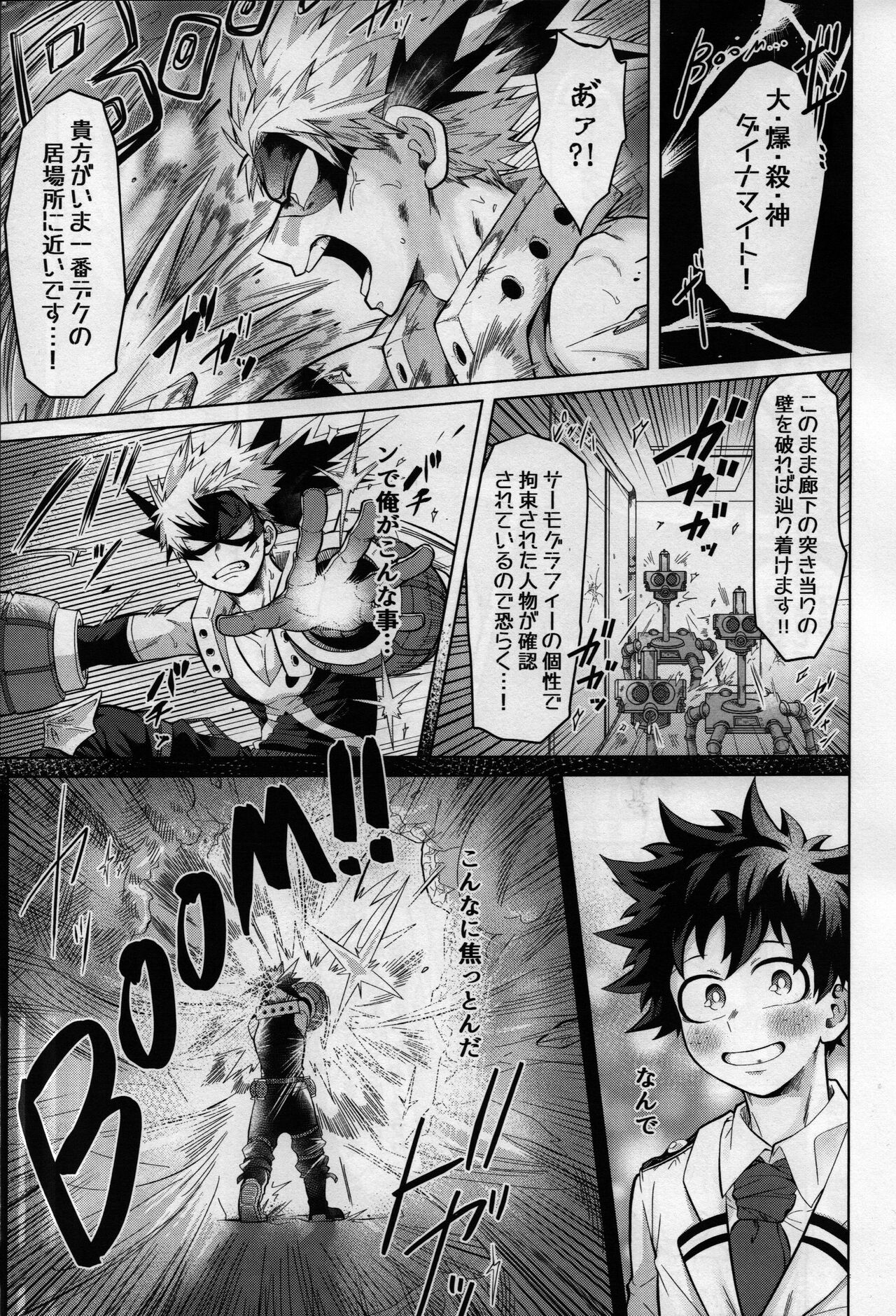 Nanyakanya Shoya Hon page 4 full