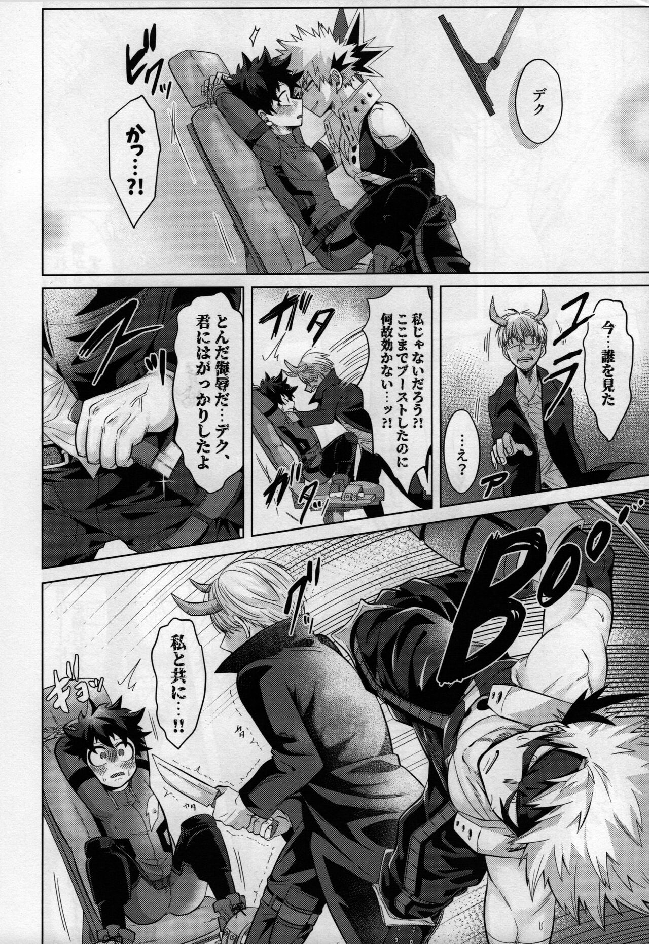 Nanyakanya Shoya Hon page 7 full