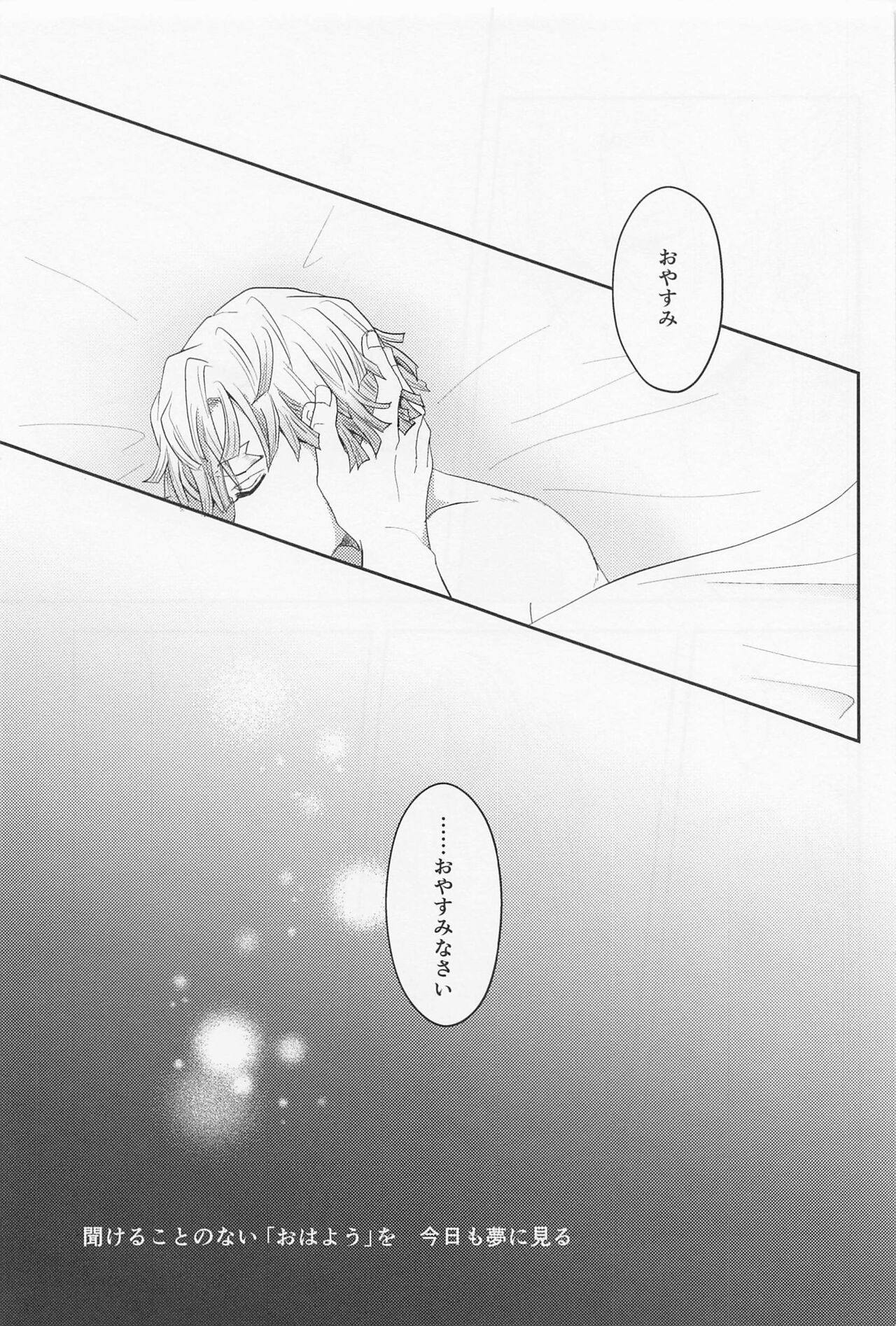 MUTUAL PINING page 10 full